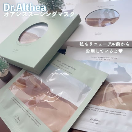 オアシス スージング マスク/Dr.Althea/シートマスク・パックを使ったクチコミ(6枚目)