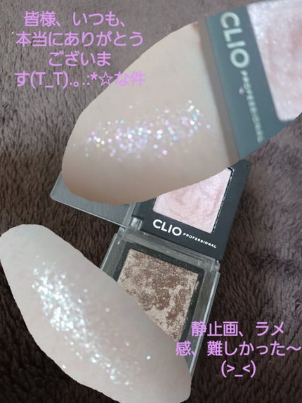 プロ シングル シャドウ/CLIO/単色アイシャドウを使ったクチコミ(1枚目)