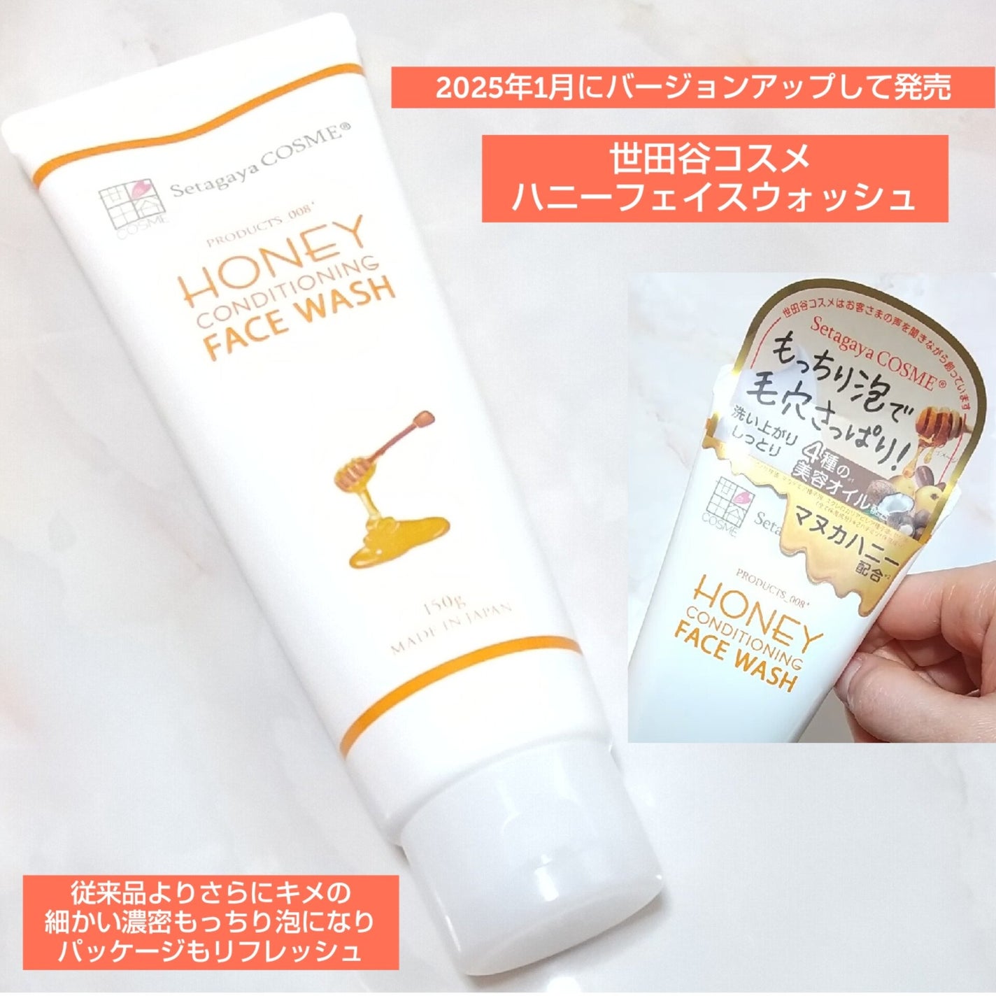 ハニーフェイスウォッシュ/世田谷コスメ/洗顔フォームを使ったクチコミ(1枚目)