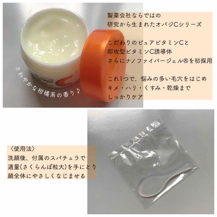 オバジC セラムゲル/オバジ/オールインワン化粧品を使ったクチコミ(2枚目)