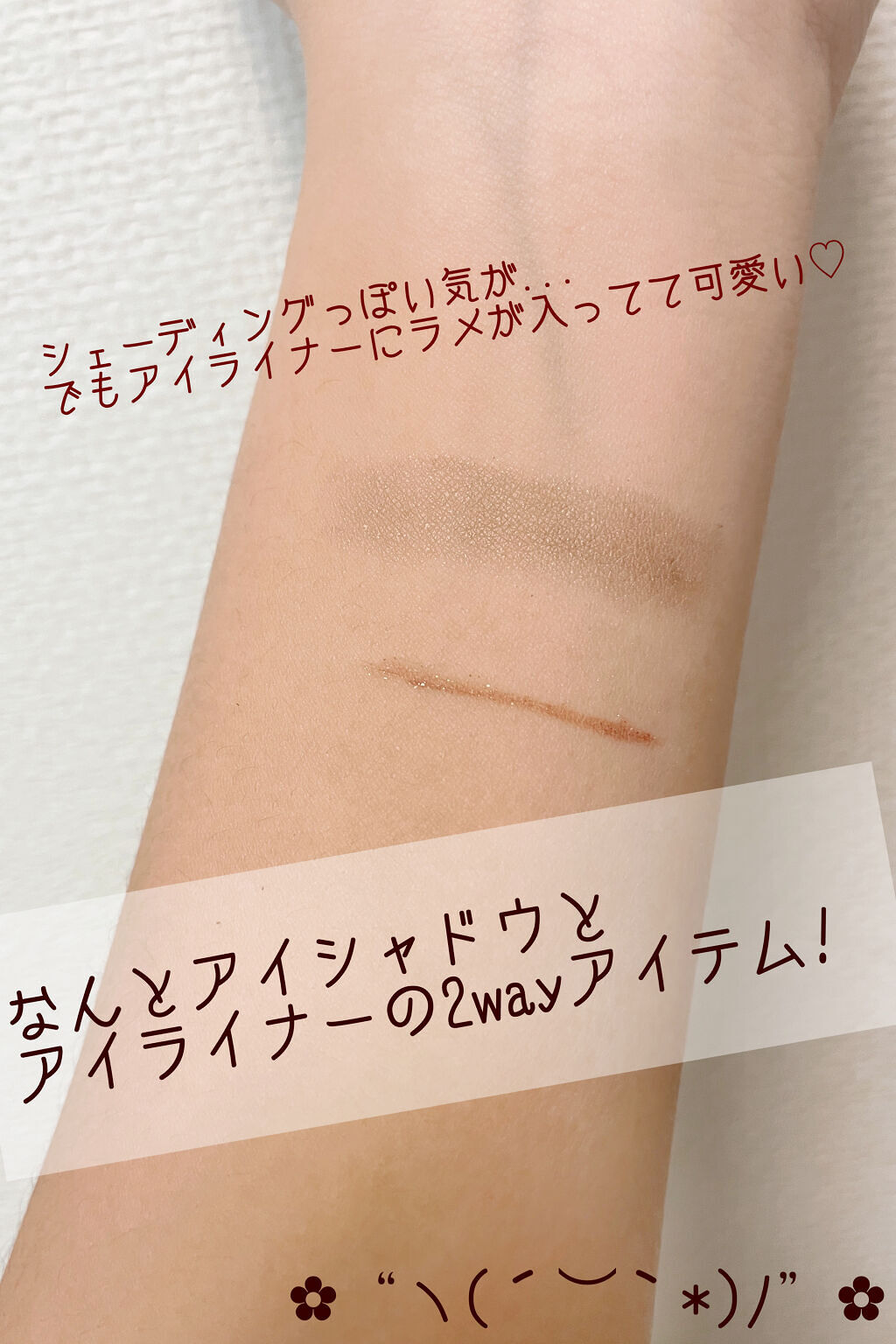 パウダー&ライナー/sopo/スティックアイシャドウを使ったクチコミ（2枚目）