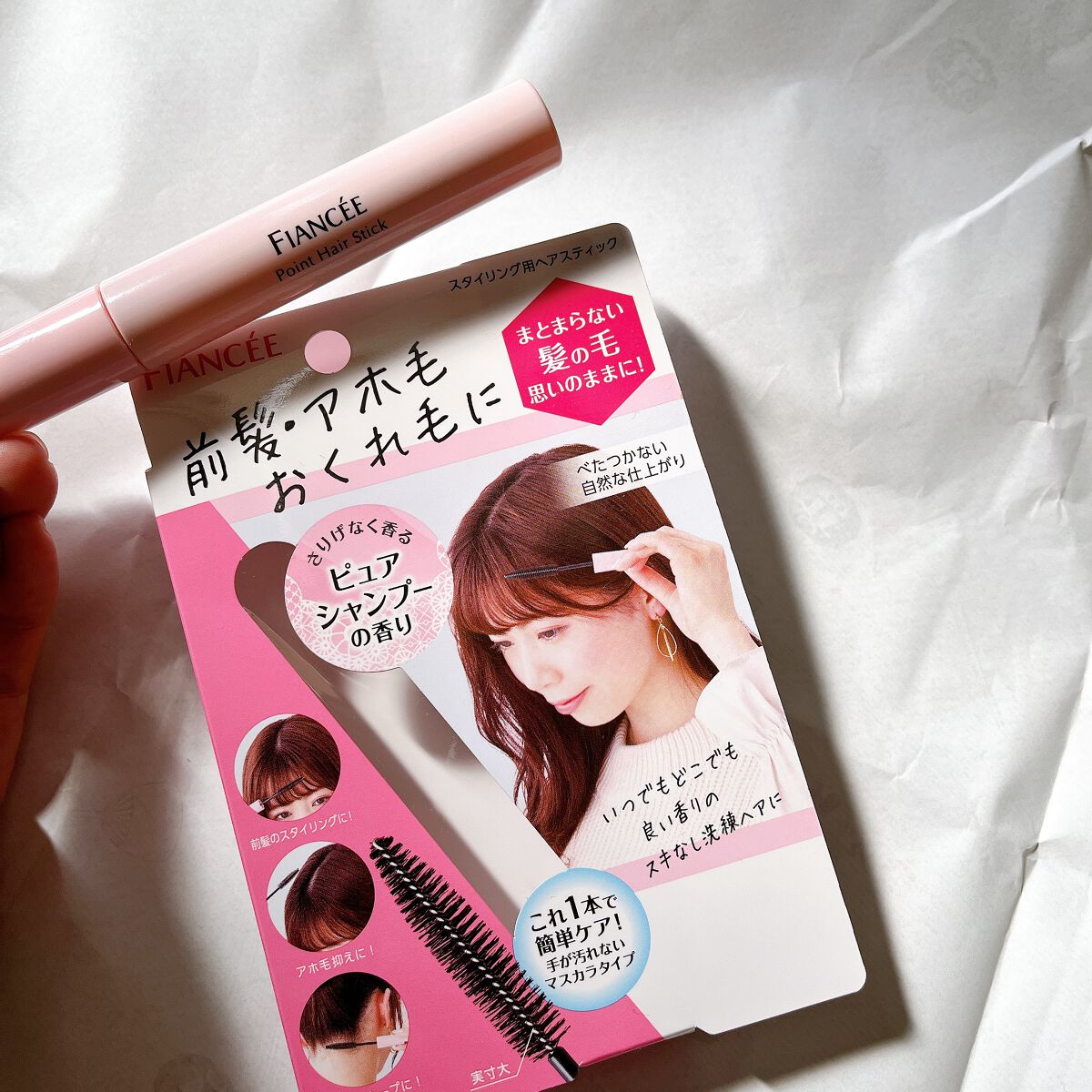 ポイントへアスティック ピュアシャンプーの香り /フィアンセ/ヘアスタイリングを使ったクチコミ(1枚目)