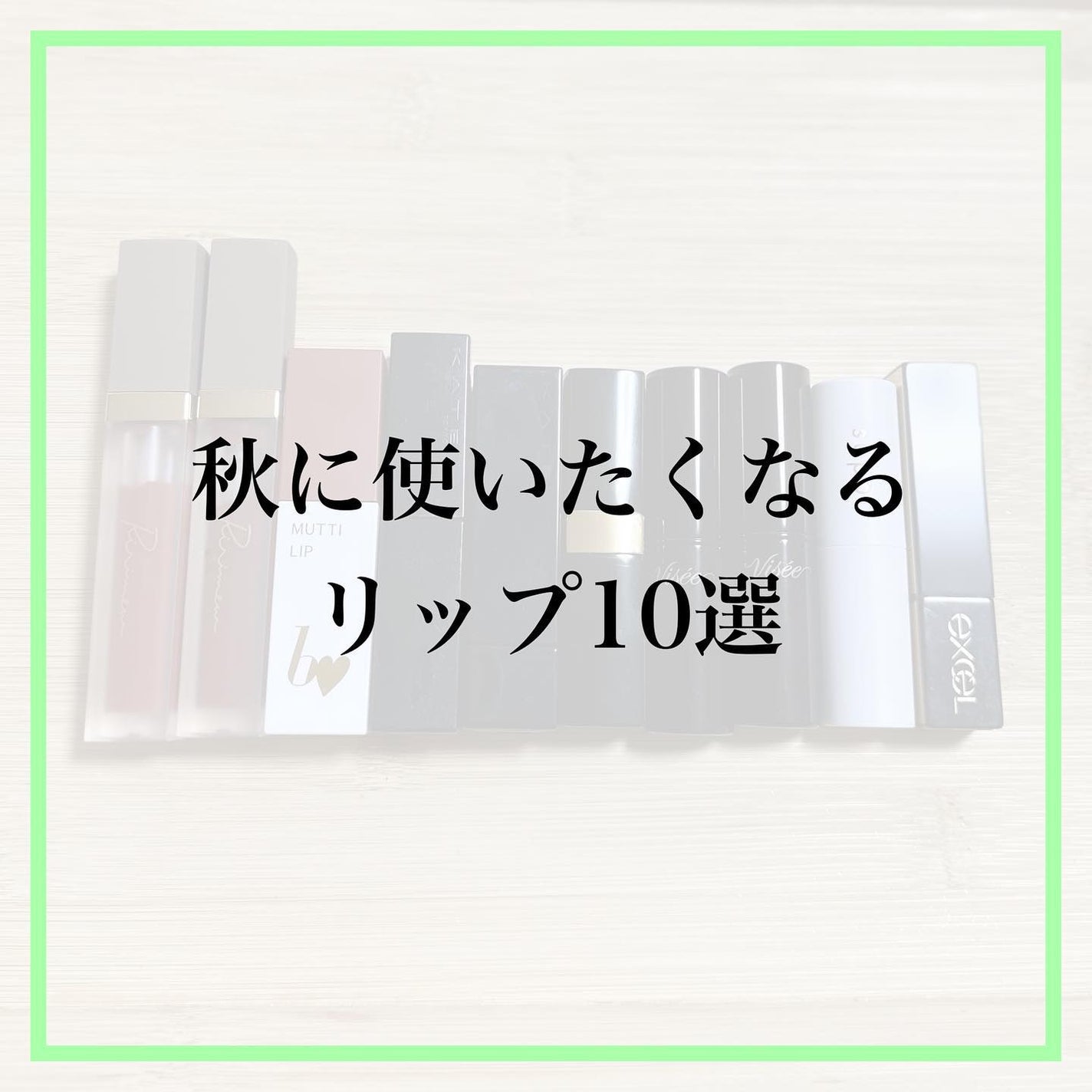 グレイズバームリップ/excel/口紅を使ったクチコミ(2枚目)