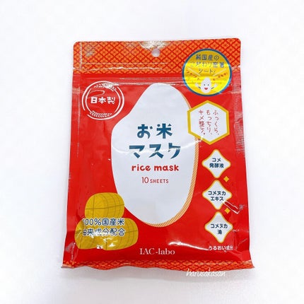 お米マスク/IAC-labo/シートマスク・パックを使ったクチコミ(2枚目)