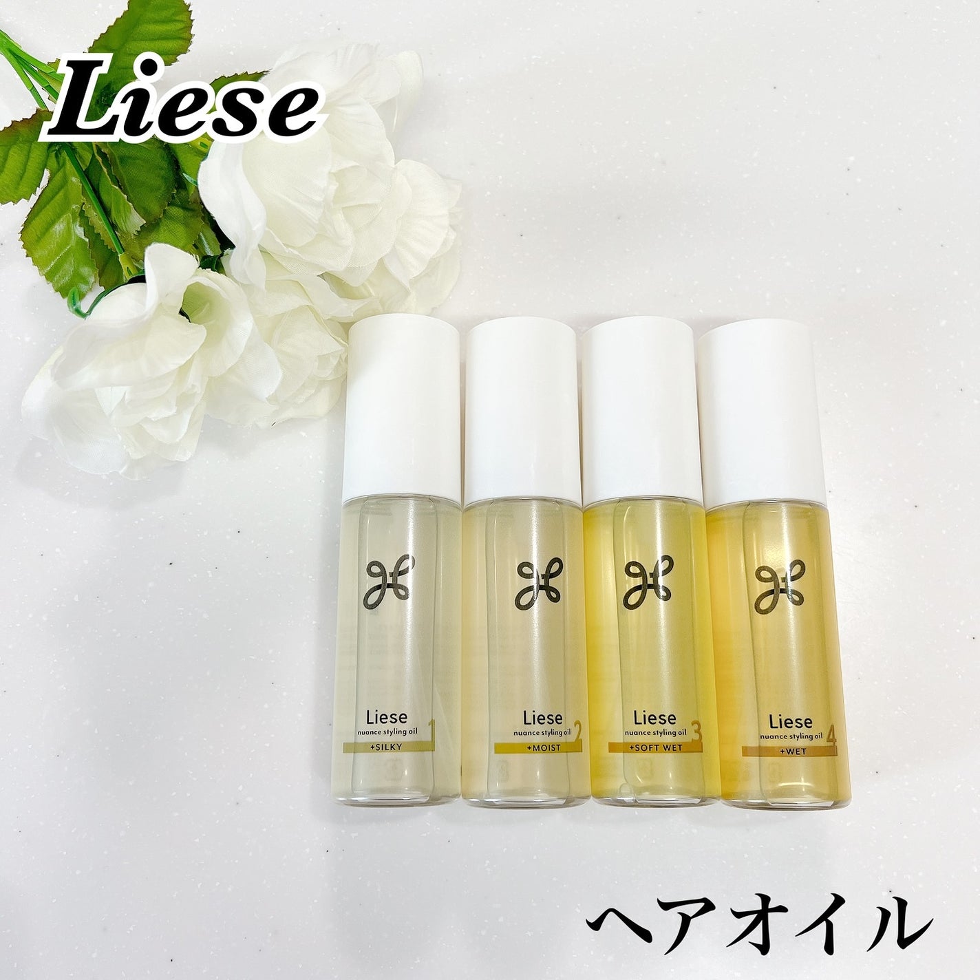 ニュアンススタイリングオイル +モイスト/リーゼ/ヘアオイルを使ったクチコミ(1枚目)