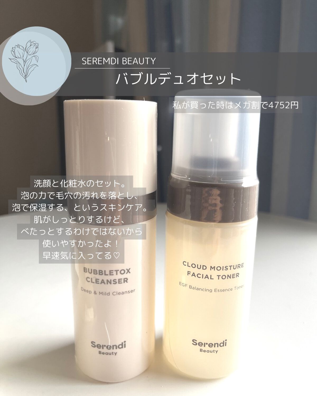 CLOUD MOISTURE FACIAL TONER/SERENDI BEAUTY/化粧水を使ったクチコミ(2枚目)