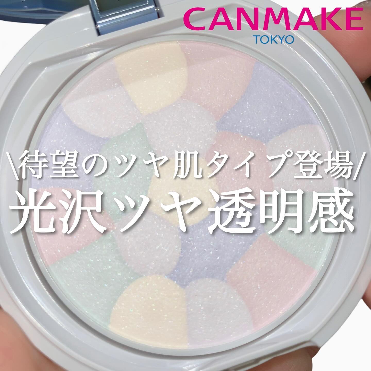 イルミネイティングフィニッシュパウダー　～Abloom～/キャンメイク/プレストパウダーを使ったクチコミ（1枚目）