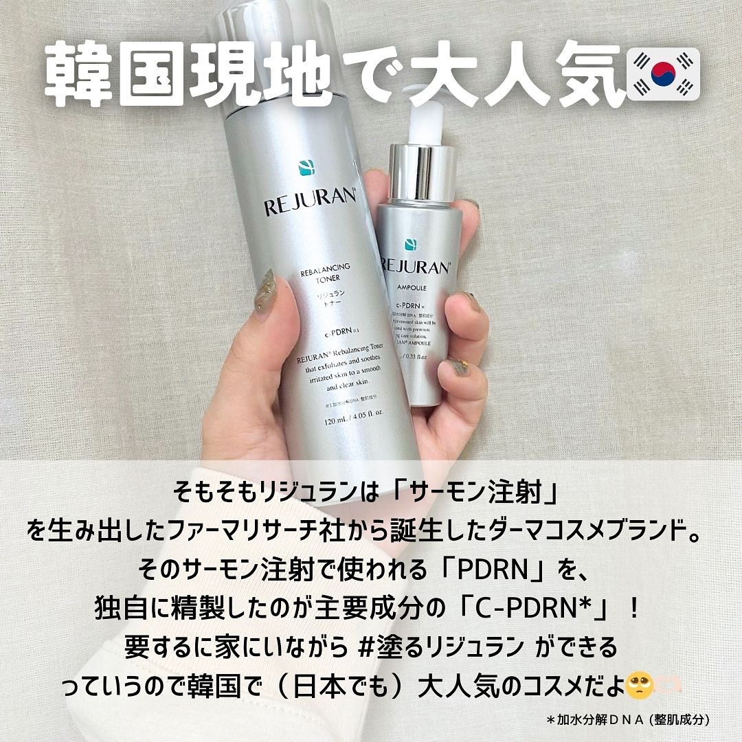 REJURAN ターンオーバーアンプル 30ml/REJURAN COSMETICS/美容液を使ったクチコミ（2枚目）