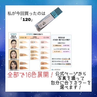 フィットミー リキッドファンデーション R 120/MAYBELLINE NEW YORK/リキッドファンデーションを使ったクチコミ（3枚目）