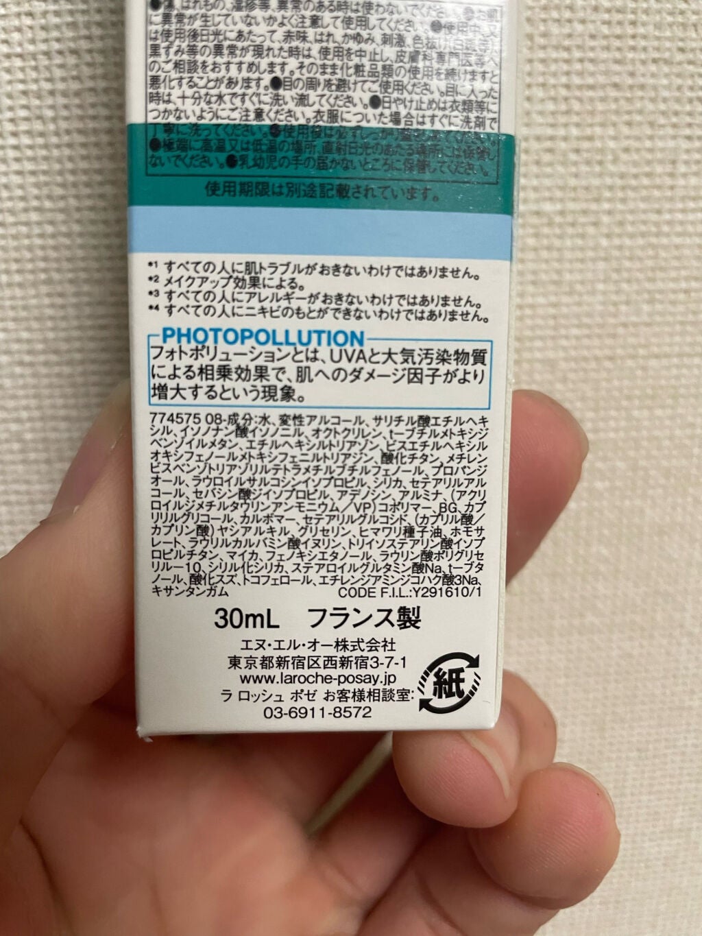 UVイデア XL プロテクショントーンアップ クリア/ラ ロッシュ ポゼ/化粧下地を使ったクチコミ(2枚目)