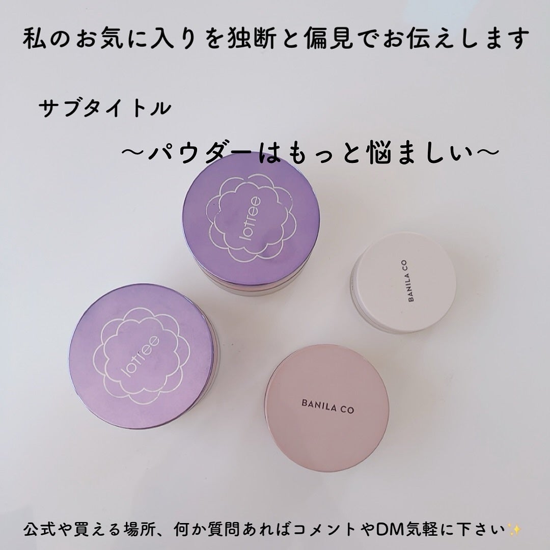 プライムプライマーフィニッシュパウダー/BANILA CO/ルースパウダーを使ったクチコミ(3枚目)