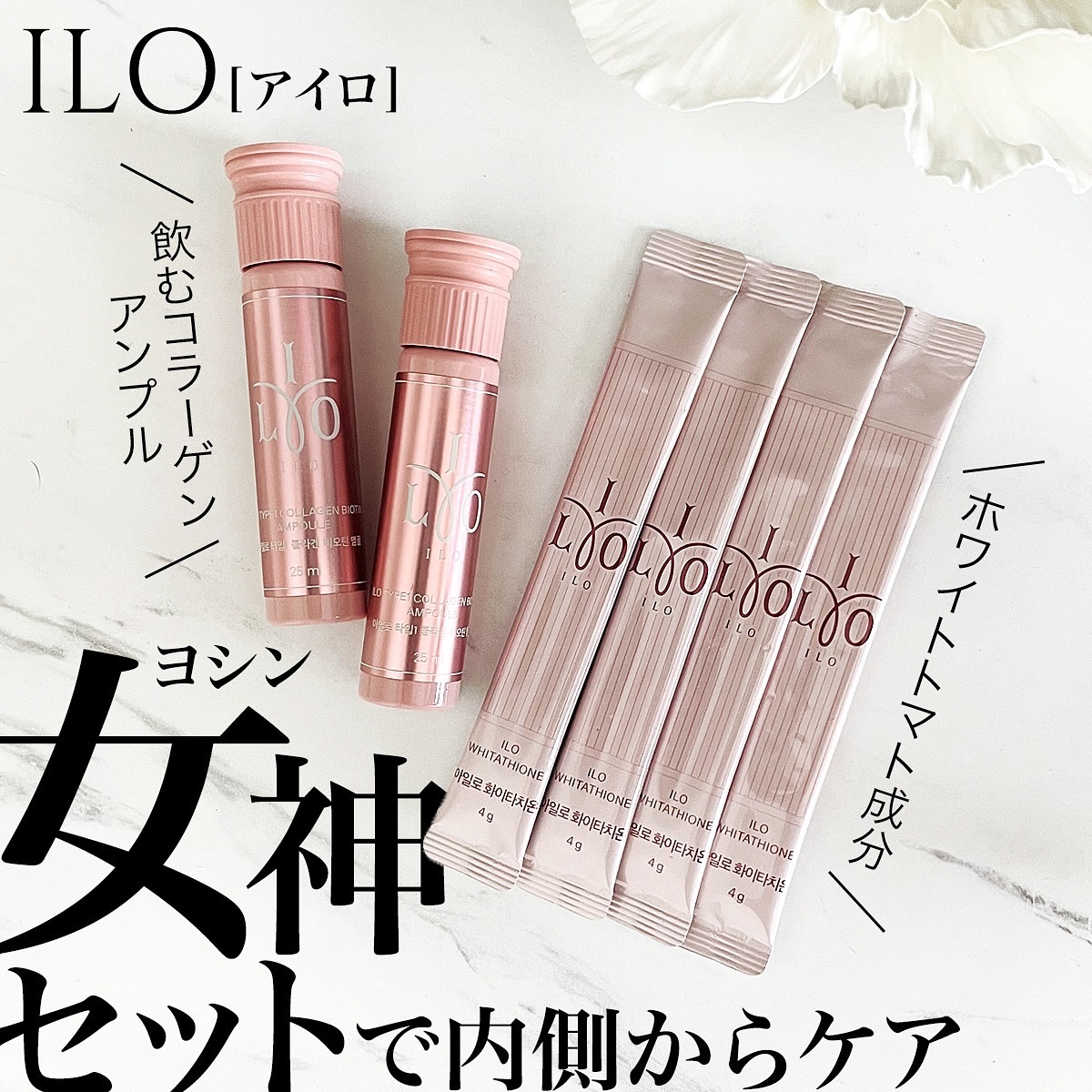 アイロホワイタチオン/東亜製薬/美容サプリメントを使ったクチコミ（1枚目）