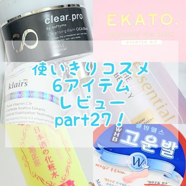 フレッシュリージュースドビタミンドロップ(35ml)/Klairs/美容液を使ったクチコミ（1枚目）