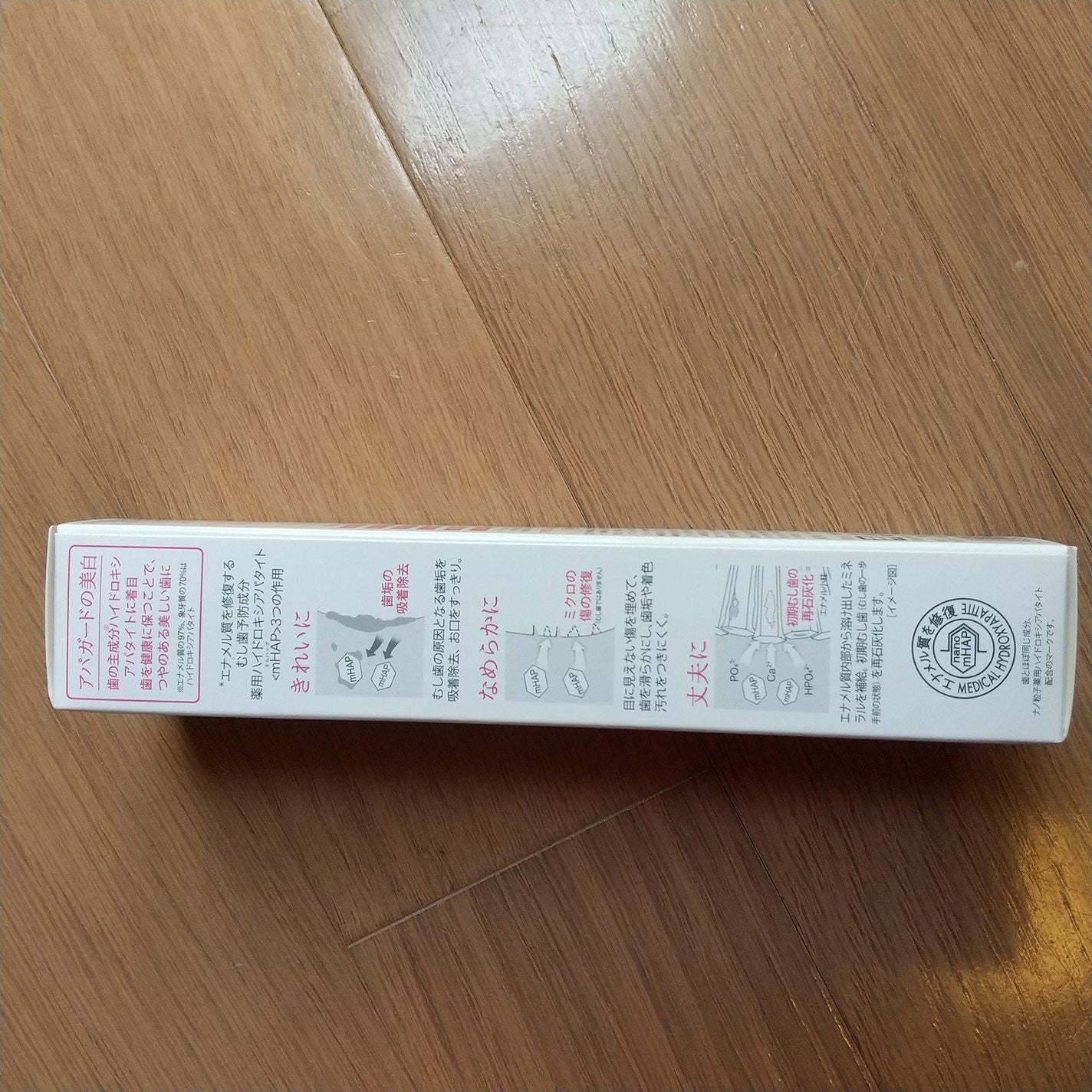 twinkle_lips_fu28 on LIPS 「アパガード【アパガードセレナ】/53gサンギ オーラルケア 歯..」(2枚目)