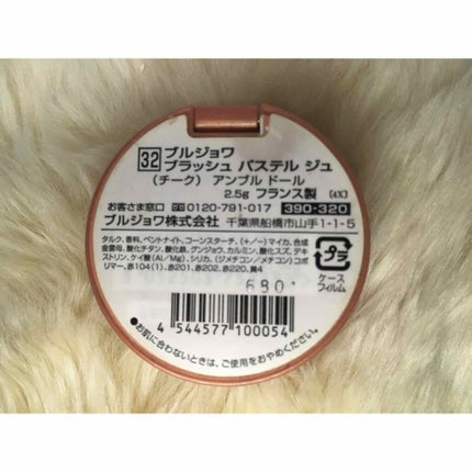 ブラッシュ パステル ジュ/BOURJOIS/パウダーチークを使ったクチコミ(2枚目)