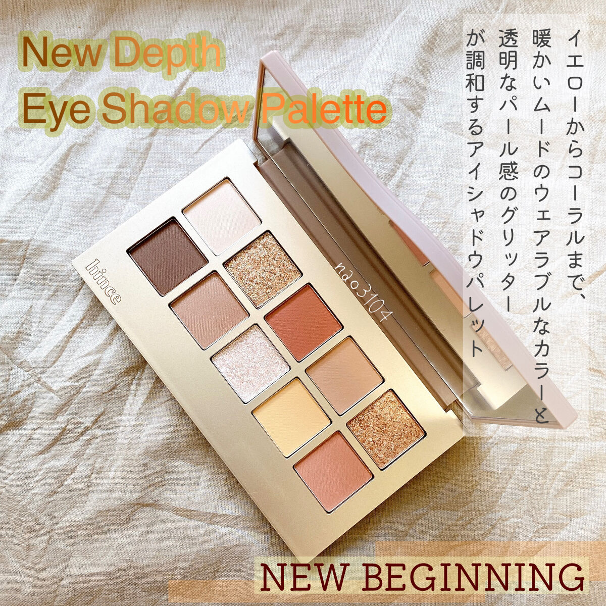 ニューデップスアイシャドウパレット/hince/アイシャドウパレットを使ったクチコミ（2枚目）