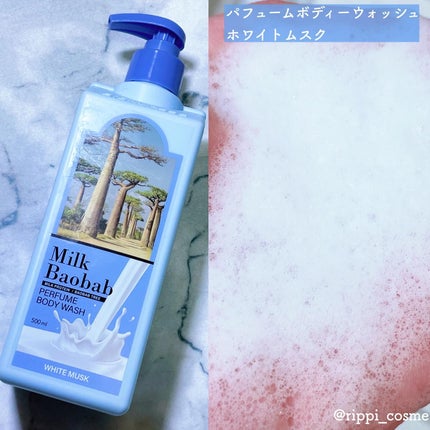 ミルクバオバブ パフュームボディローション ホワイトムスク/ミルクバオバブ/ボディローションを使ったクチコミ(3枚目)