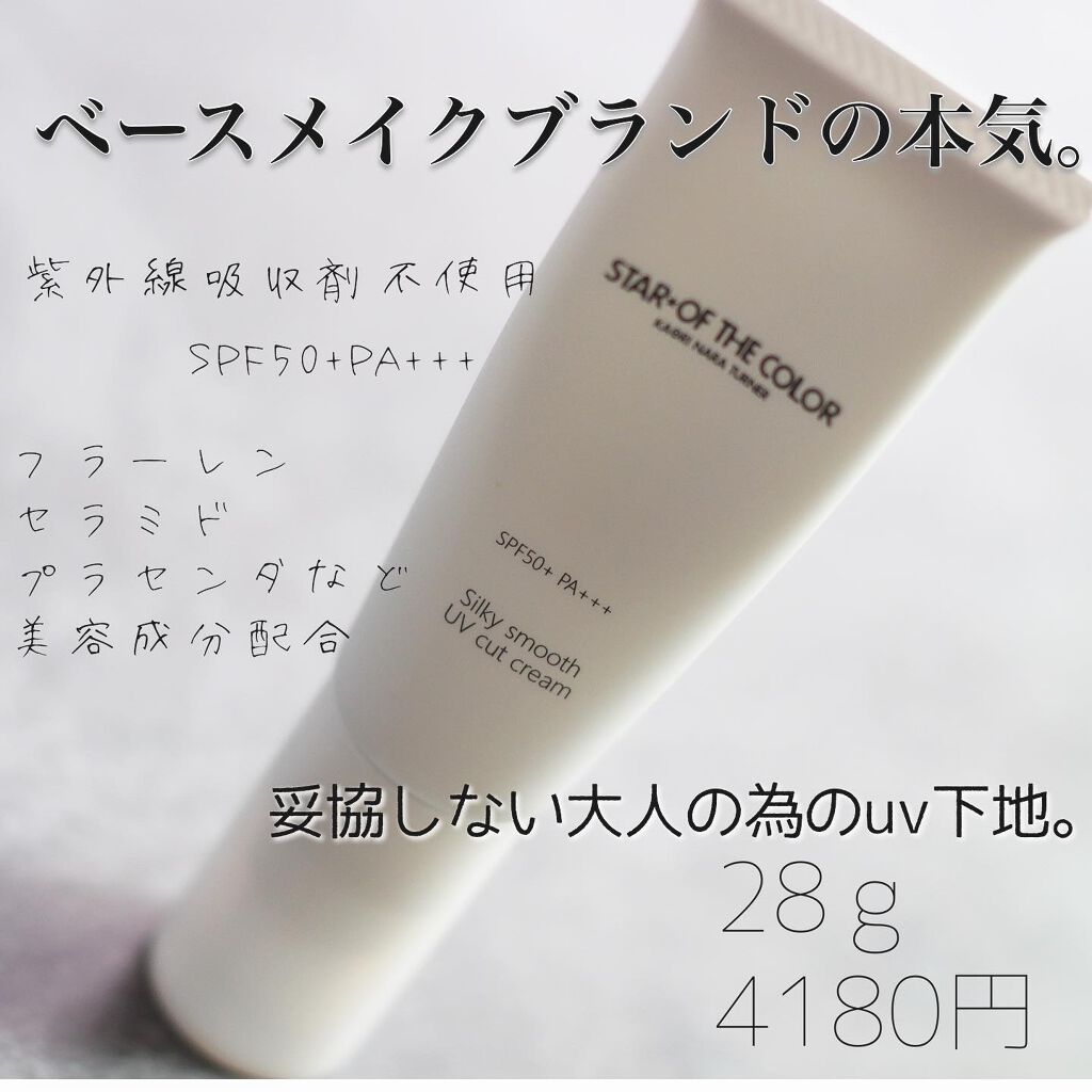 UVミルク/&be/日焼け止め・UVケアを使ったクチコミ(3枚目)