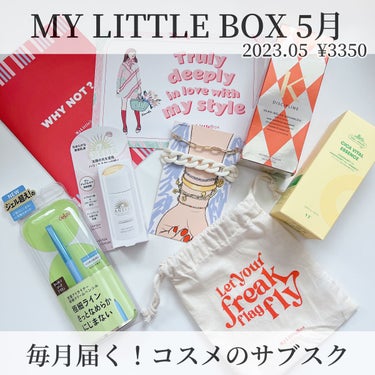 My Little Box/My Little Box/その他キットセットを使ったクチコミ（1枚目）