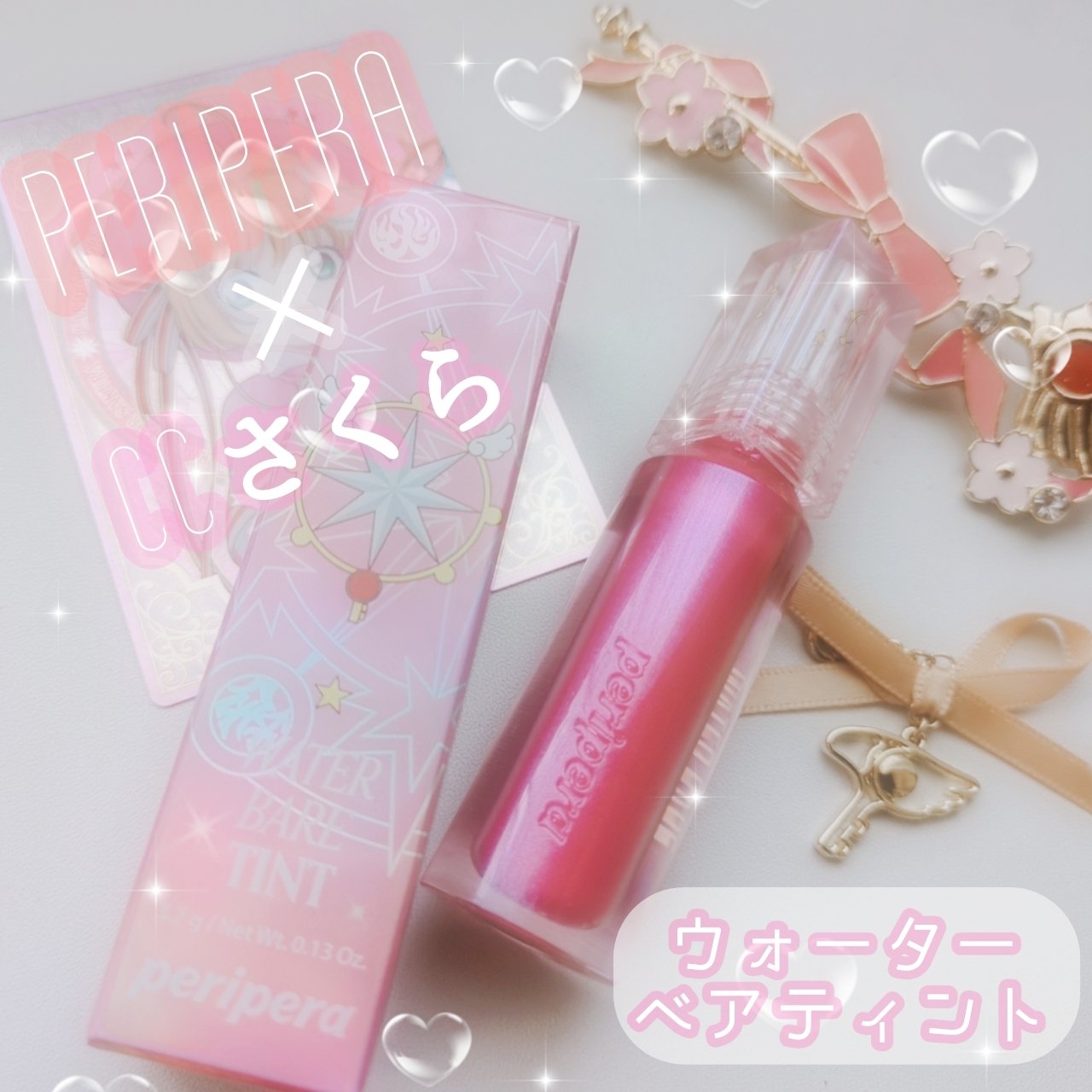 ウォーター ベアー ティント/PERIPERA/リップティントを使ったクチコミ（1枚目）