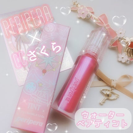 ウォーター ベアー ティント/PERIPERA/リップティントを使ったクチコミ(1枚目)