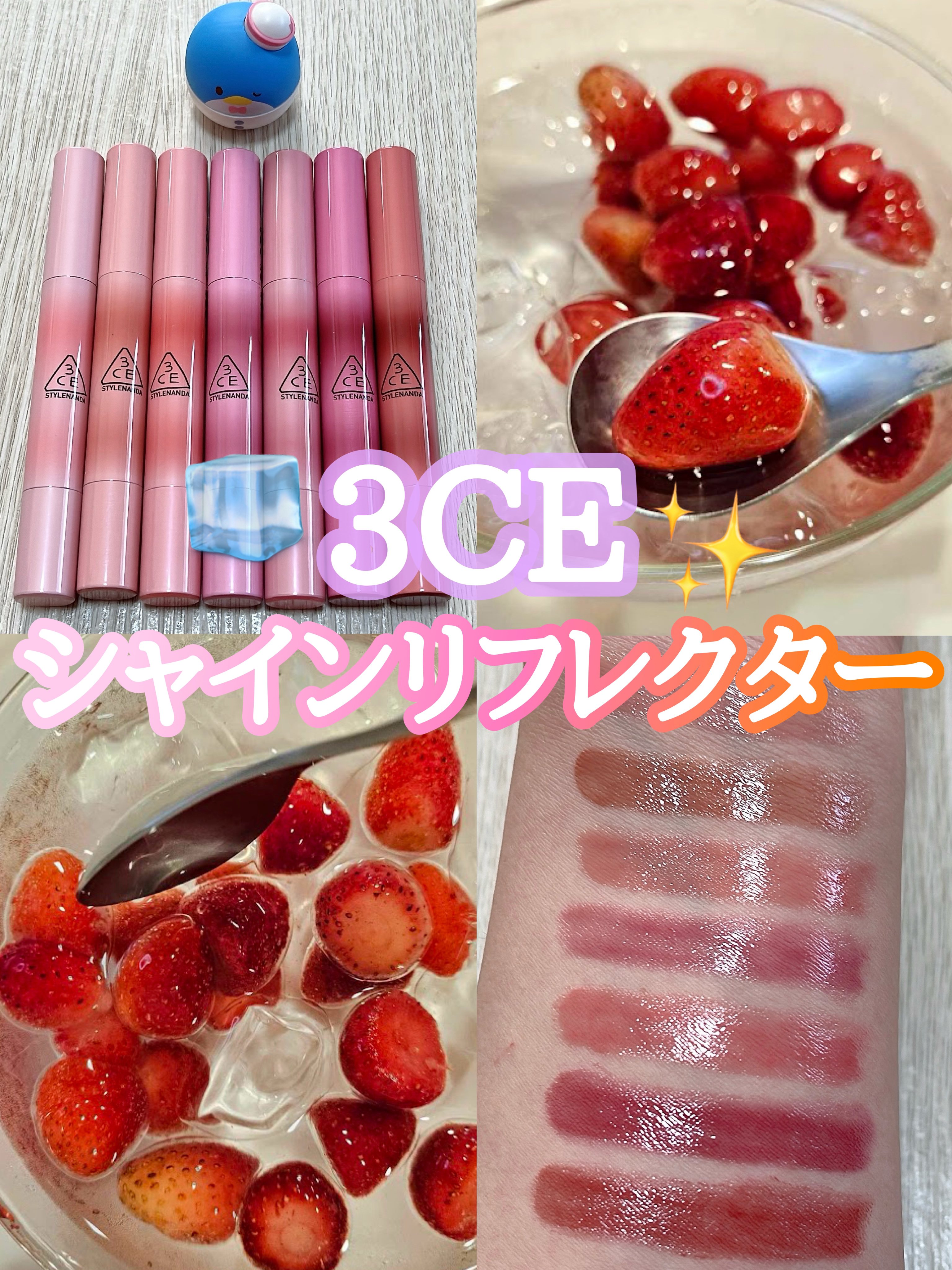 3CE シャインリフレクター/3CE/口紅を使ったクチコミ（1枚目）