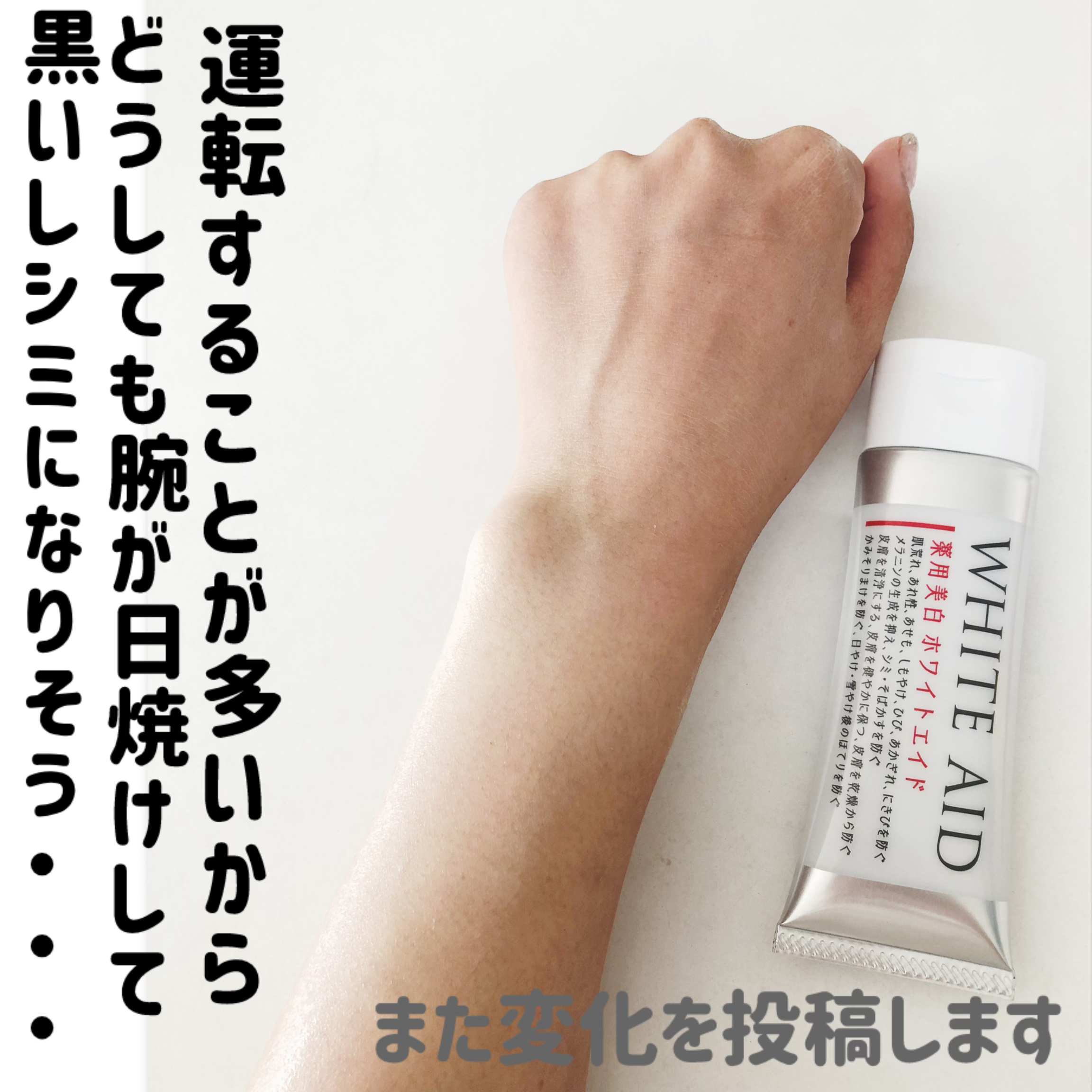 を使ったクチコミ（1枚目）