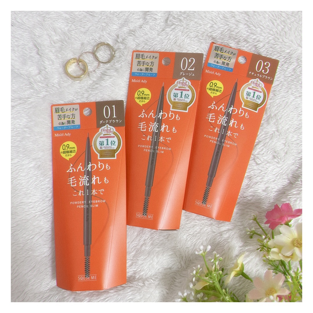 
こんばんは🌙

ミゼルエディの【パウダリーアイブロウペンシル スリム】3カラーをお試しさせて貰ったよ✨

カラバリはこちら
01  ダークブラウン
02  ベージュ
03  ナチュラルブラウン

極細のペンシルタイプだから失敗しにくいの