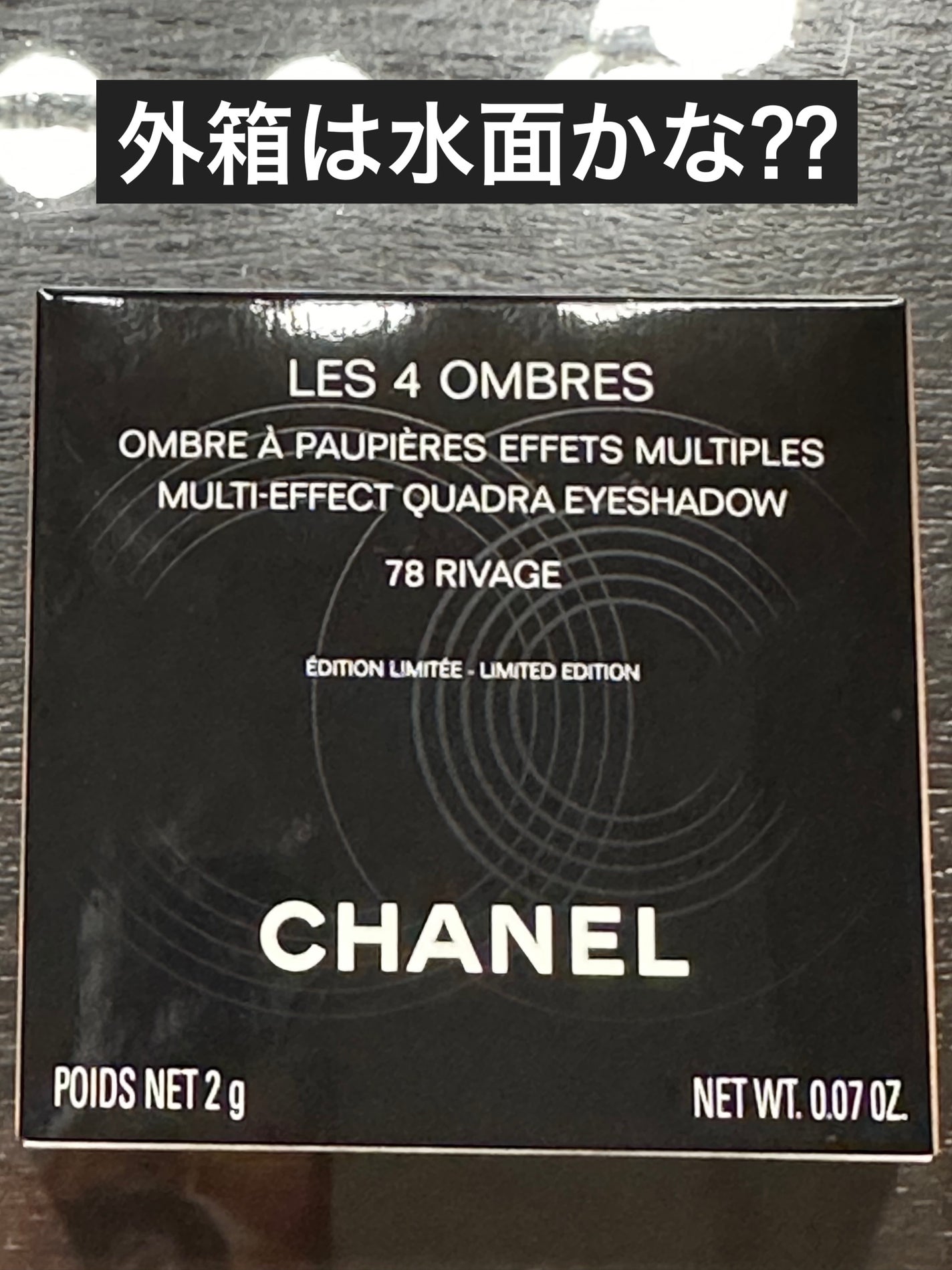 レ キャトル オンブル/CHANEL/アイシャドウパレットを使ったクチコミ(4枚目)