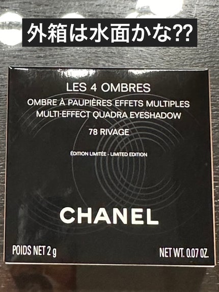 レ キャトル オンブル/CHANEL/アイシャドウパレットを使ったクチコミ(4枚目)