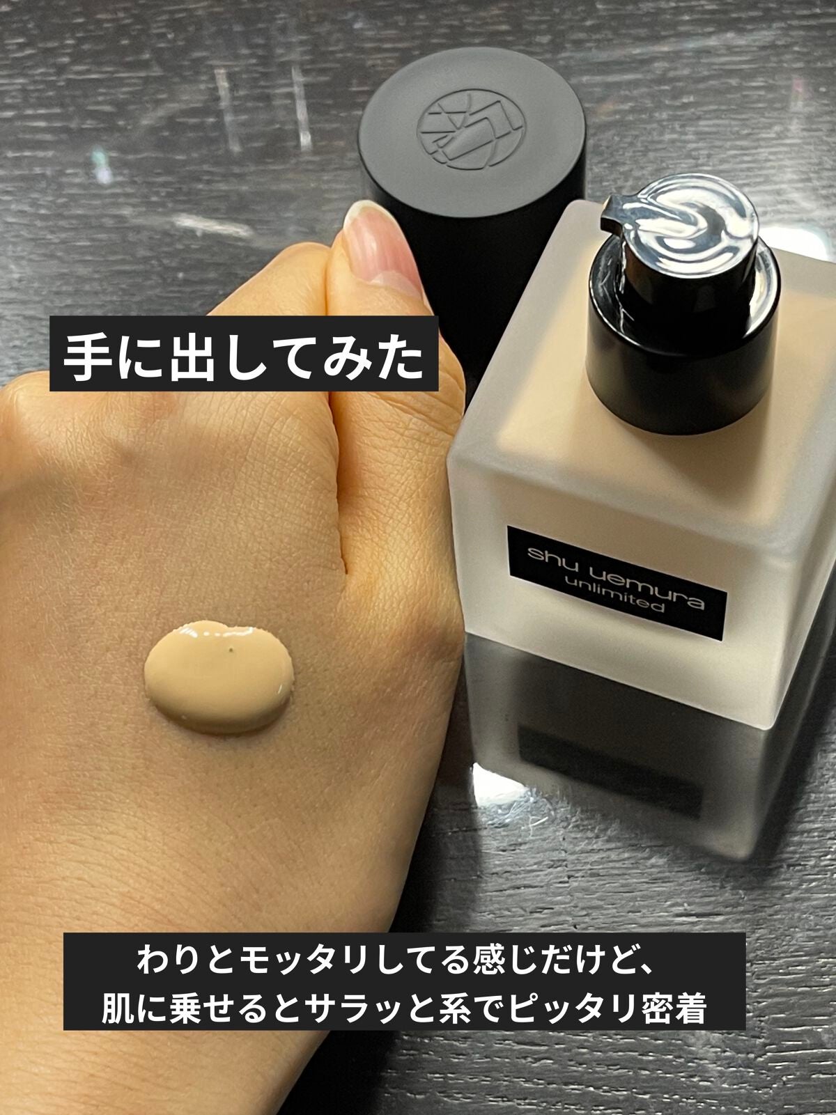 (旧)アンリミテッド ラスティング フルイド/shu uemura/リキッドファンデーションを使ったクチコミ(2枚目)