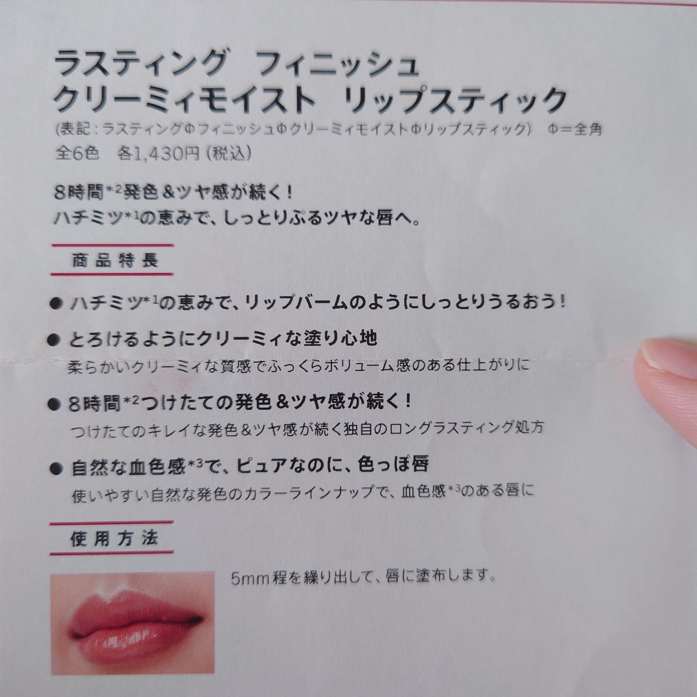 ケイト リップモンスター/KATE/口紅を使ったクチコミ(8枚目)