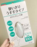 DAISO 使い切りうす手タイプ ポリエチレン袋