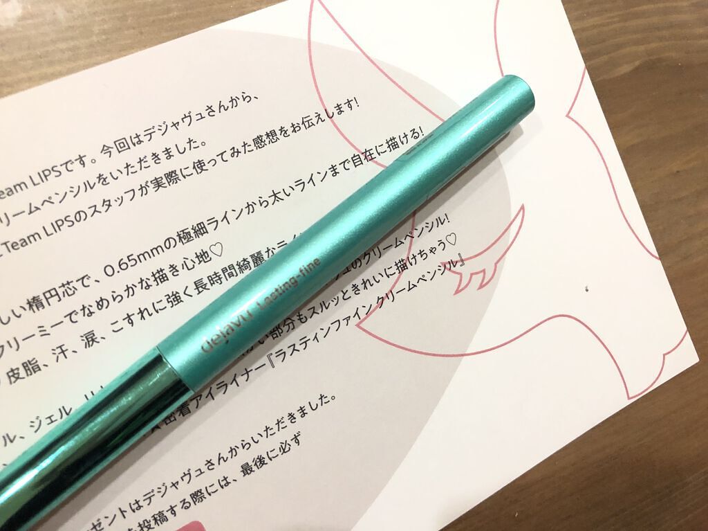 「密着アイライナー」クリームペンシル/デジャヴュ/ペンシルアイライナーを使ったクチコミ（2枚目）