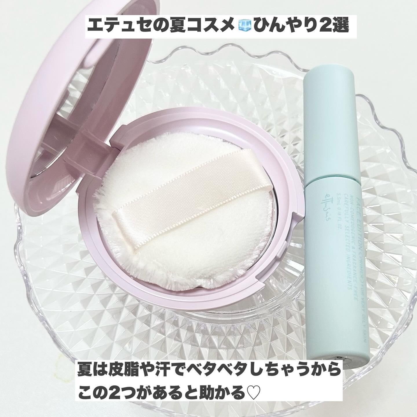 エテュセ ポアレスプライマー クール/ettusais/化粧下地を使ったクチコミ（2枚目）