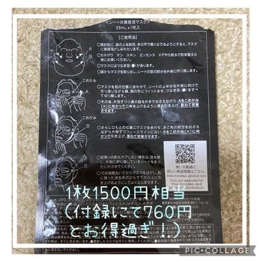 スマイル パフォーマー/KANEBO/シートマスク・パックを使ったクチコミ（2枚目）