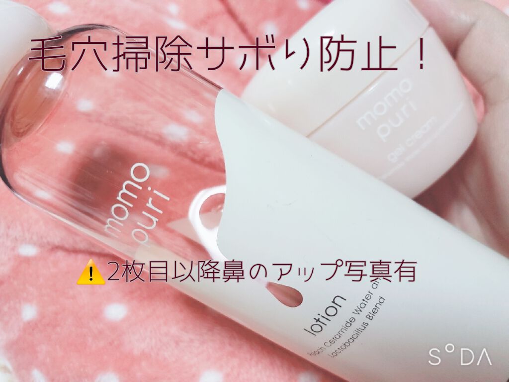 デュオ ザ クレンジングバーム/DUO/クレンジングバームを使ったクチコミ(1枚目)