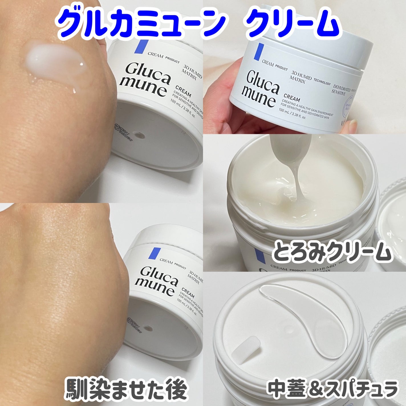 グルカミューンクリーム/VT/フェイスクリームを使ったクチコミ(4枚目)