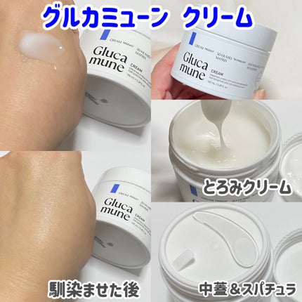 グルカミューンクリーム/VT/フェイスクリームを使ったクチコミ(4枚目)