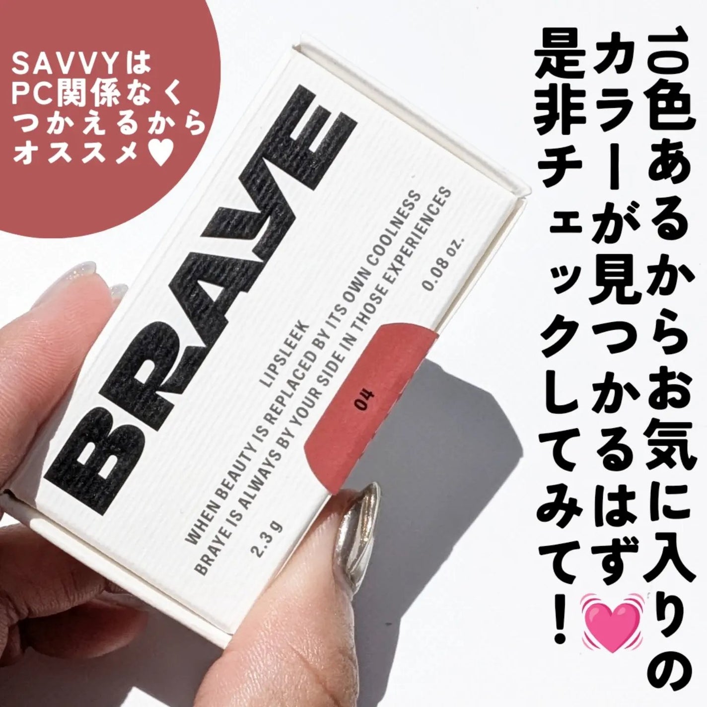 BRAYE LIPSLEEK/BRAYE/口紅を使ったクチコミ(6枚目)