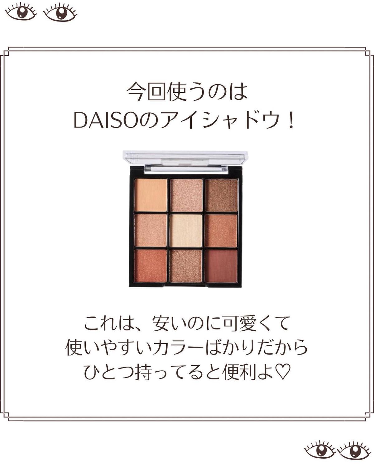 UR GLAM BLOOMING EYE COLOR PALETTE/U R GLAM/アイシャドウパレットを使ったクチコミ(3枚目)