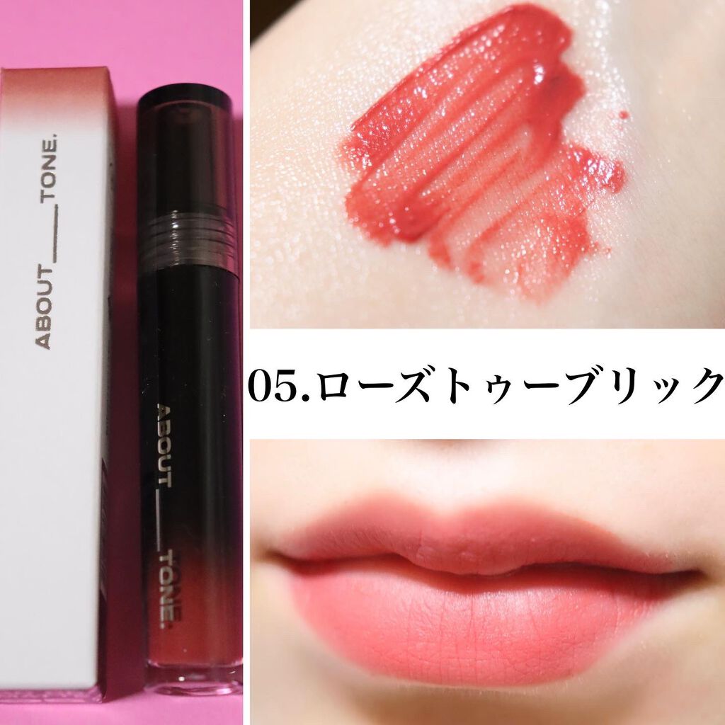 ゴー クレイジー マット リップス/ABOUT TONE/口紅を使ったクチコミ(8枚目)