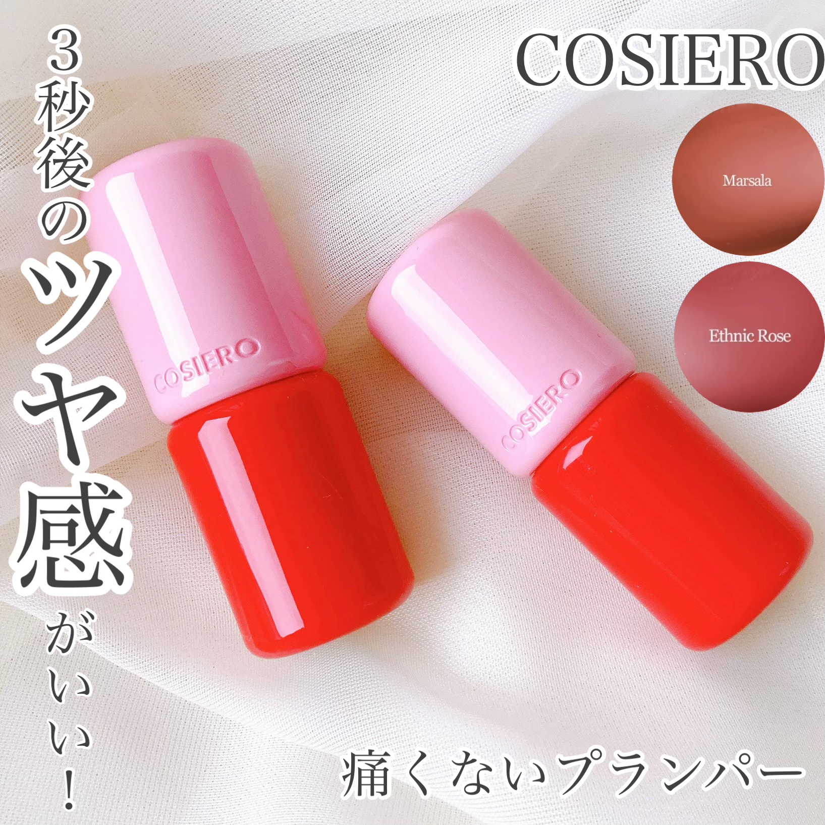 ジェラシープランパー/COSIERO /リッププランパーを使ったクチコミ（1枚目）
