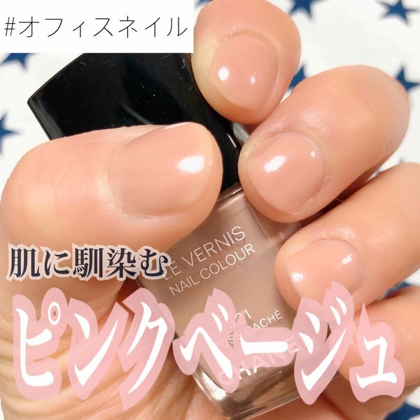 ヴェルニ/CHANEL/マニキュア by とりちゃん