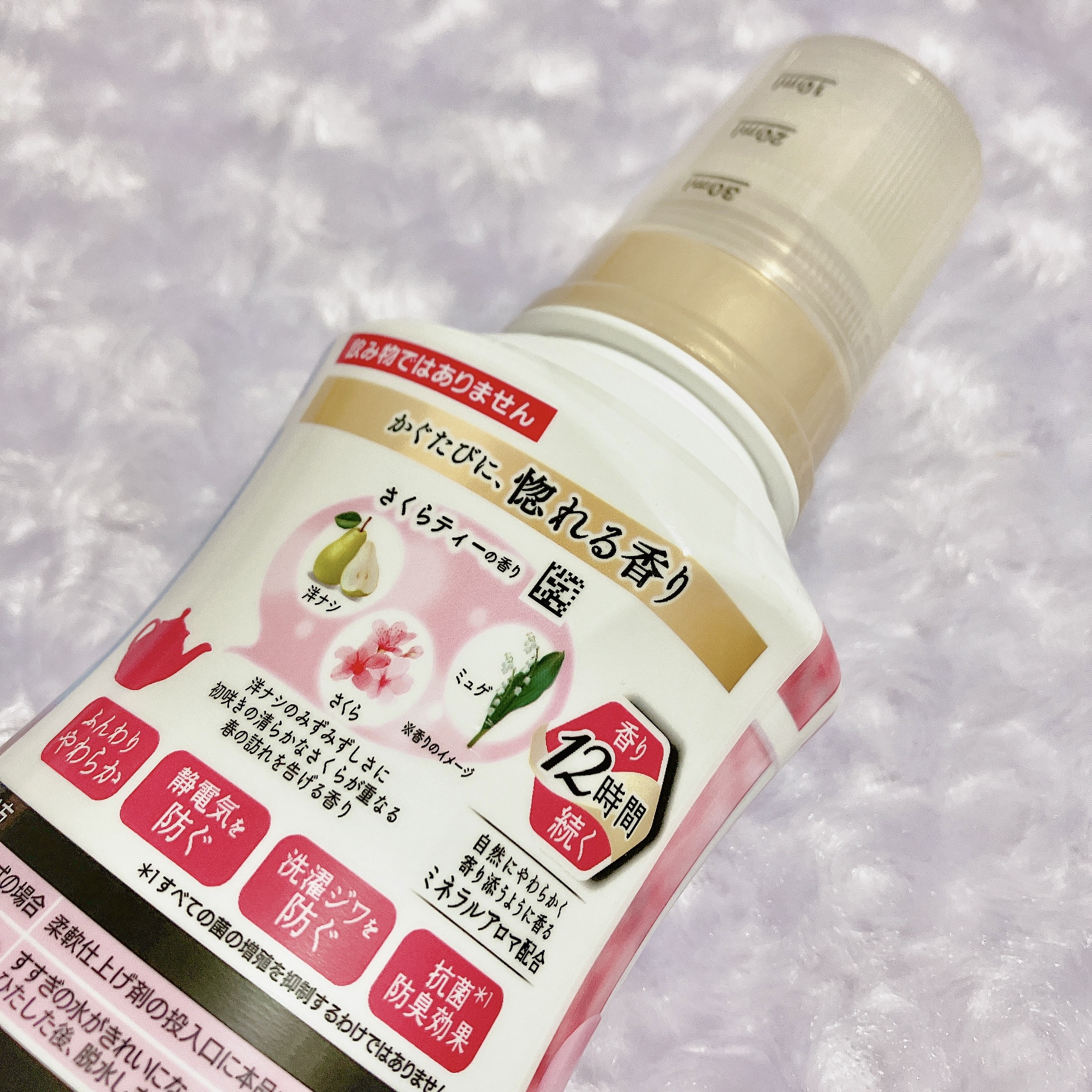 ハミング フレア フレグランス　さくらティーの香り/ハミングフレア/柔軟剤を使ったクチコミ（3枚目）