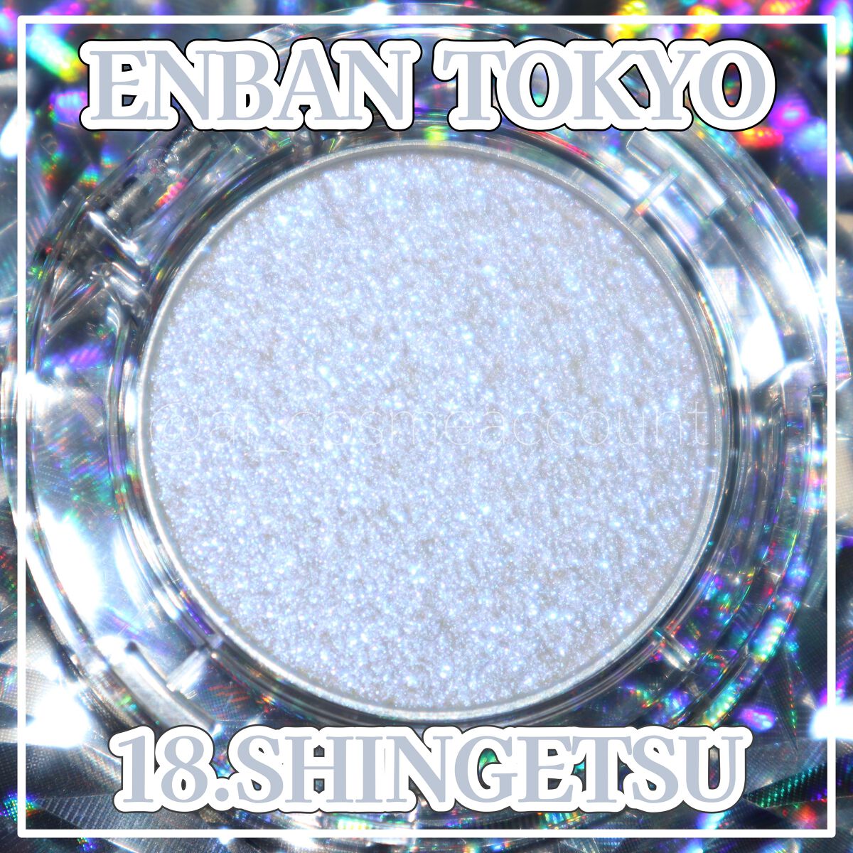 マルチグリッターカラー/ENBAN TOKYO/単色アイシャドウを使ったクチコミ（1枚目）