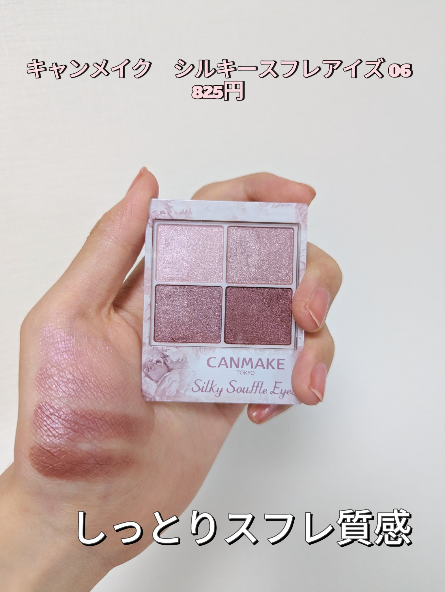 ラスティングマルチアイベース WP/キャンメイク/アイシャドウベースを使ったクチコミ（2枚目）