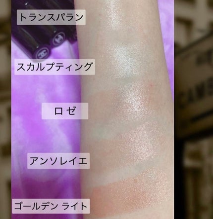 ボーム エサンシエル/CHANEL/スティックハイライトを使ったクチコミ(2枚目)