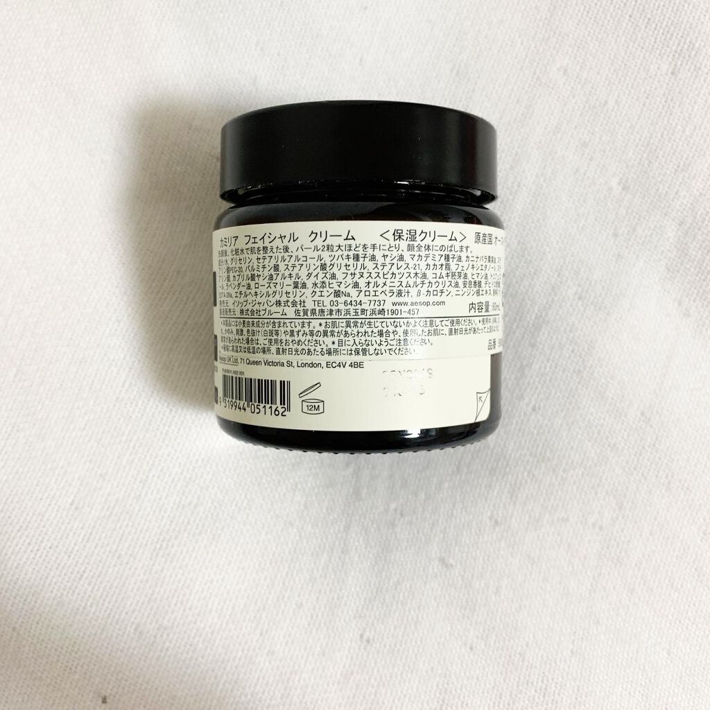 カミリア フェイシャルクリーム/Aesop/フェイスクリームを使ったクチコミ（2枚目）