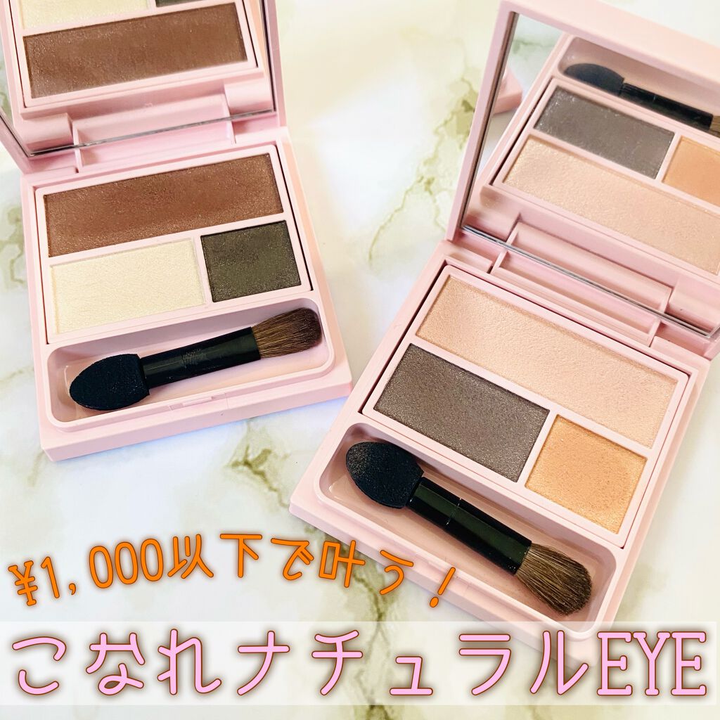 フーミー アイシャドウパレット/WHOMEE/アイシャドウパレットを使ったクチコミ（1枚目）